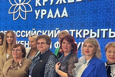 Женский форум «Стальное кружево Урала» прошел в Челябинске